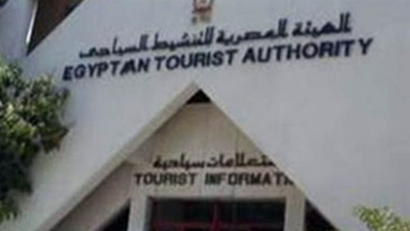 الهيئة المصرية العامة