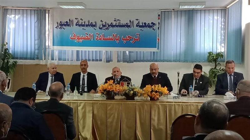 ملتقى جمعية المستثمرين