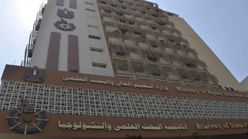 وزارة التعليم العالي