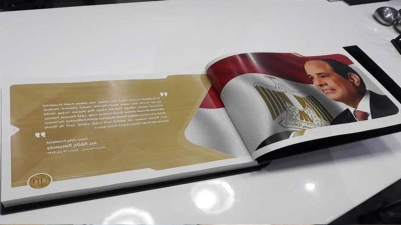 كتاب انجازات الدولة