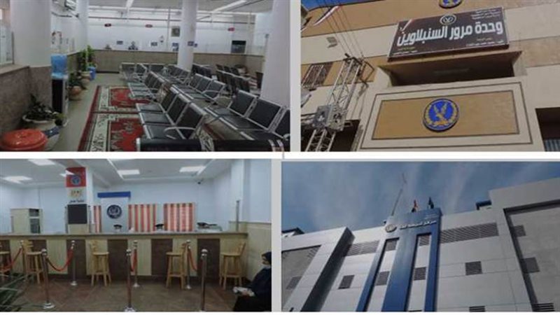 تطوير المنشآت الشرطية