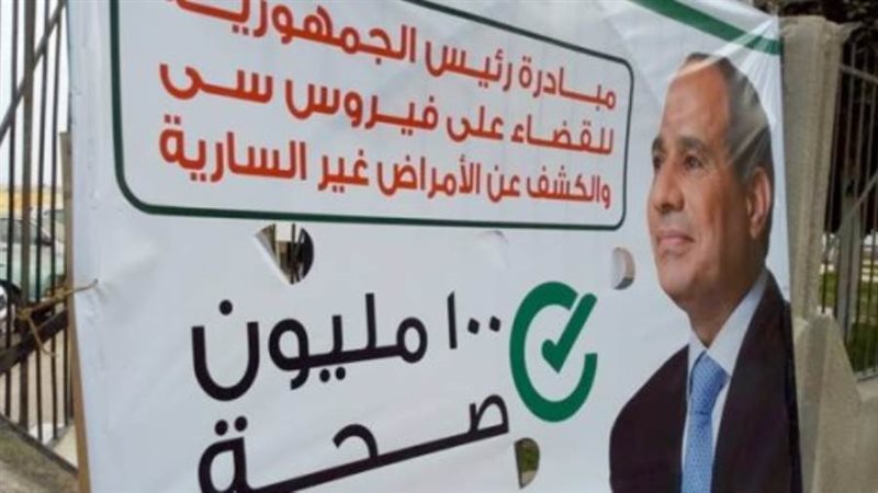 مبادرة الكشف عن فيروس