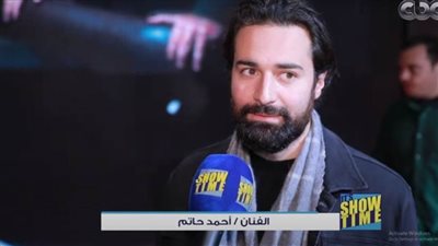 ماذا قال أحمد حاتم عن مسلسله 
