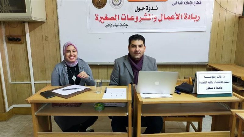 ريادة الأعمال والمشروعات