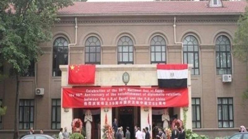 السفارة الصينية بالقاهرة