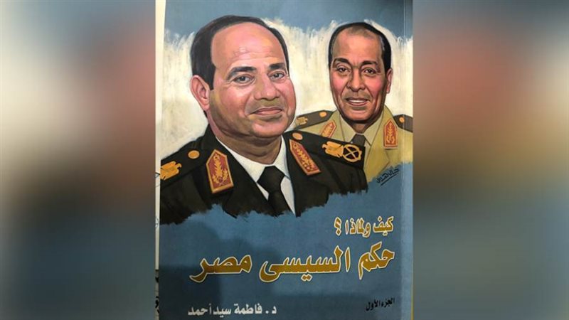 غلاف الكتاب