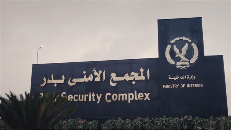 مركز الإصلاح والتأهيل