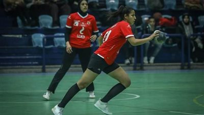 مباريات اليوم في منافسات الجولة الثامنة عشرة بـ دوري سيدات اليد