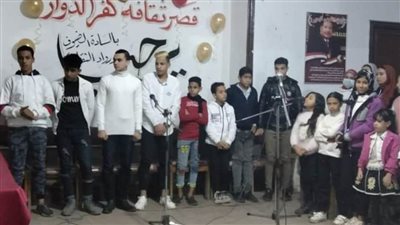 بمناسبة الاحتفال بأعياد رأس السنة.. عرض فني لفريق كورال الأطفال بقصر ثقافة كفر الدوار