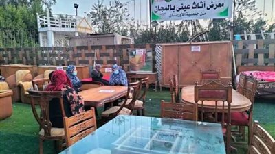 محافظة المنيا: وزيرة التضامن تفتتح غدا معرضا للأثاث 