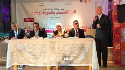 مؤتمر دمياط الأدبي يناقش التراث الشعبي والهوية الوطنية