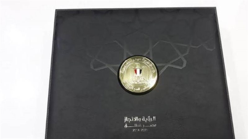 كتاب مسيرة إنجازات