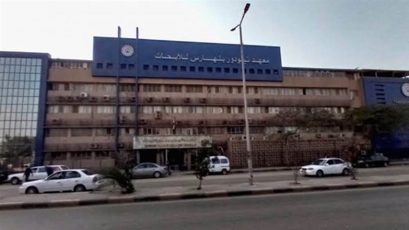 معهد تيودور بلهارس