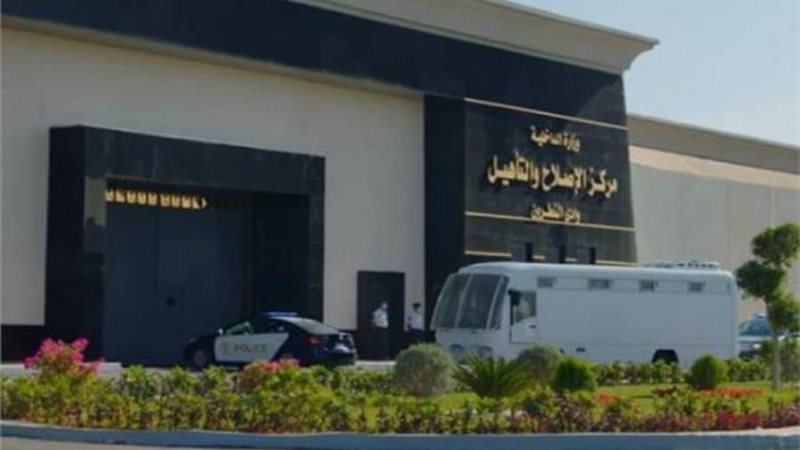 مراكز الإصلاح والتأهيل