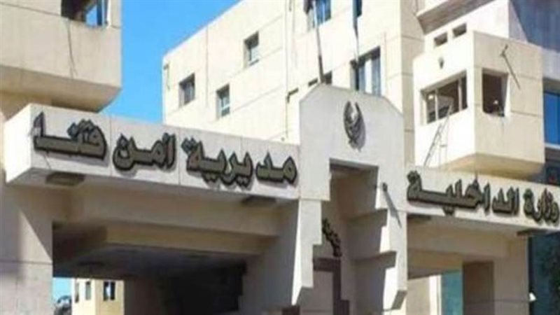 مديرية أمن قنا