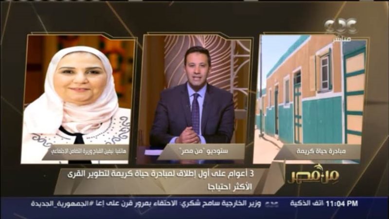 نيفين القباج وزيرة