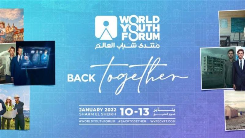 منتدى شباب العالم