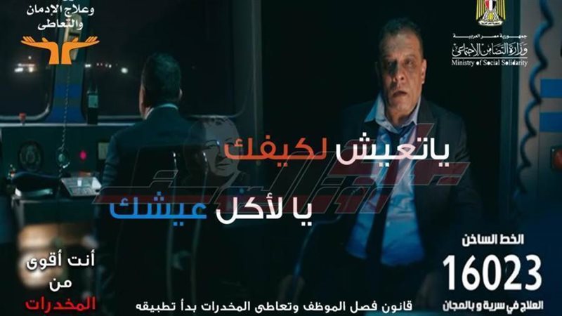 مكافحة الإدمان