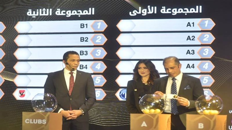 قرعة كأس رابطة الأندية