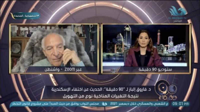 الدكتور فاروق الباز