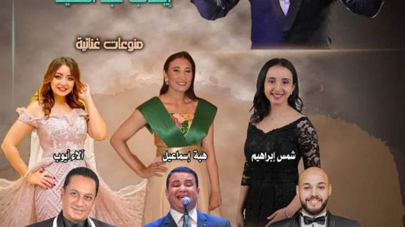 غدا.. حفلا فنيا لفرقة