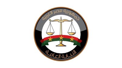 النيابة العامة في قضية 