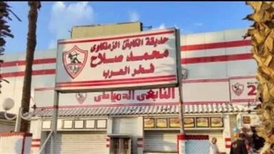 الزمالك يزيل لافتة محمد صلاح من النادي بعد تهديد جهاز المنتخب 