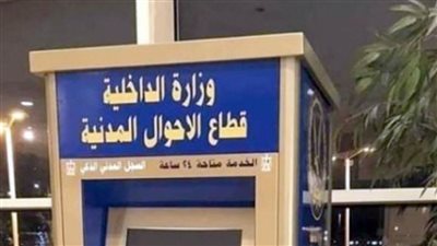 قطاع الأحوال المدنية يواصل توجه المأموريات لاستخراج وتجديد بطاقات الرقم القومي للمواطنين