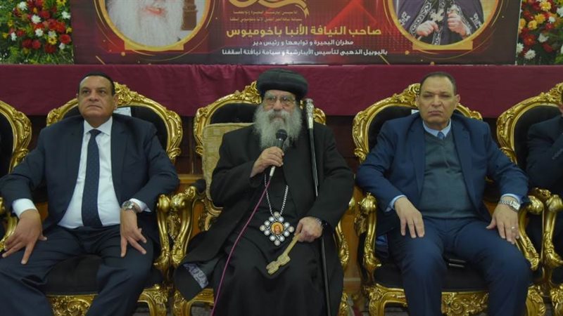 محافظ البحيرة ومدير