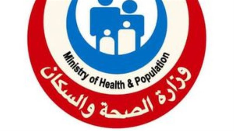الصحة المصريه