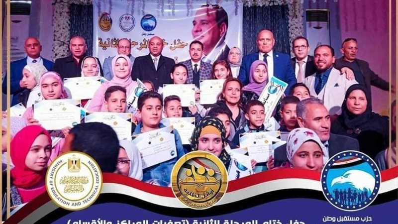 ختام مسابقة أوائل