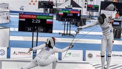 اليوم.. انطلاق كأس العالم لسلاح سيف المبارزة شابات بإيطاليا