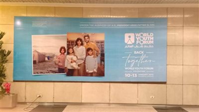 تكثيف الاستعدادات بمطارى القاهرة وشرم الشيخ لاستقبال ضيوف منتدى شباب العالم 
