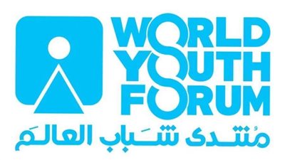 تعرف على فعاليات منتدى شباب العالم
