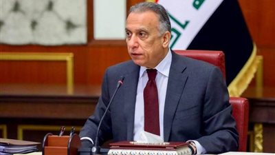 الكاظمي: رفع العراق من الدول ذات المخاطر العالية بتمويل الإرهاب خطوة مهمة