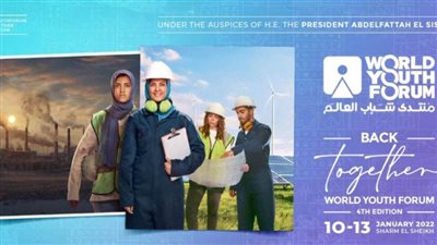 وسائل الإعلام العربية والدولية تحتفي بمنتدى شباب العالم 