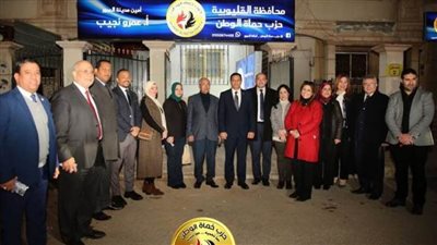 حماة الوطن يفتتح أمانة جديدة للحزب بالعبور 