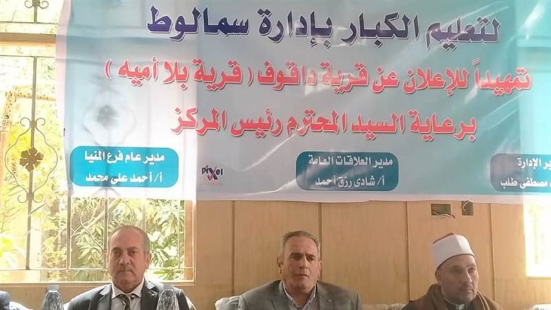 داقوف قرية بلا أمية