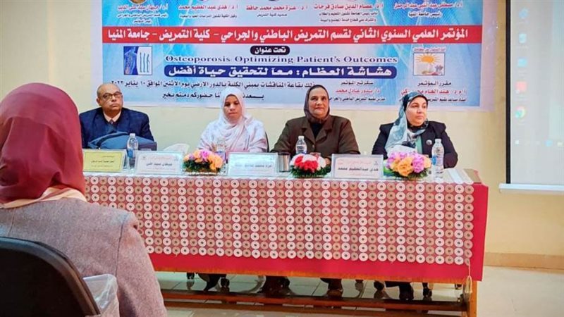 مؤتمر التمريض بالمنيا