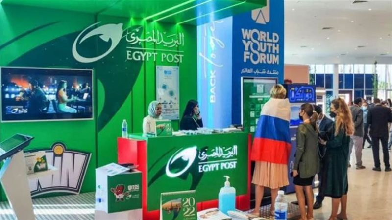 البريد المصري يصدر