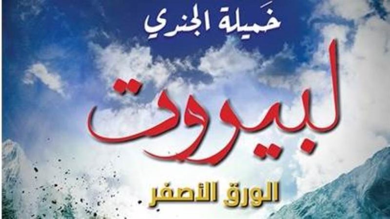 غلاف الكتاب