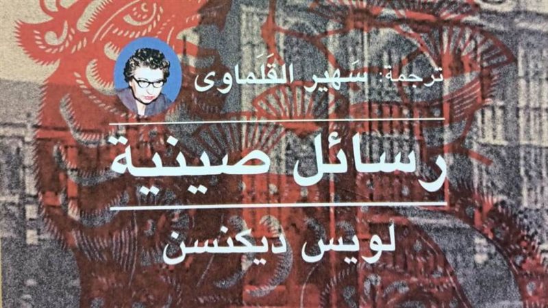 غلاف الكتاب