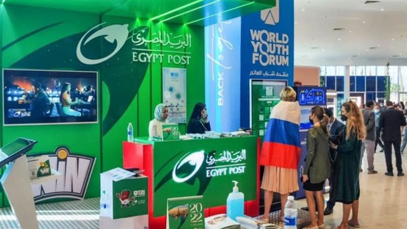 البريد المصري يصدر