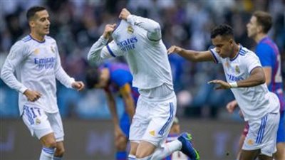 هزيمة تونس وفوز الإنتر والريال.. نتائج مباريات أمس الأربعاء 12 يناير| لو فاتك ماتش