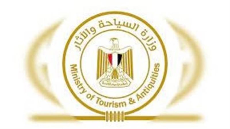وزارة السياحة والآثار