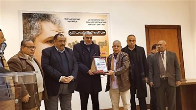 حفل تكريم الكاتب المسرحي نعيم الأسيوطي بقصر ثقافة أسيوط 