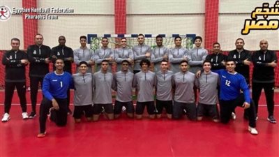 منتخب شباب اليد يتعادل مع المجر للمرة الثانية على التوالي