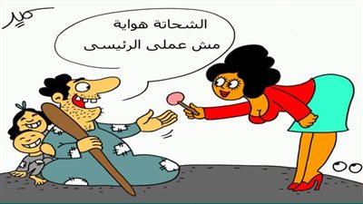 كاريكاتير اليوم