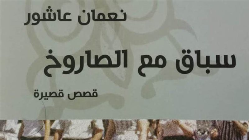 غلاف الكتاب