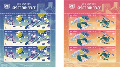 الأمم المتحدة تصدر طوابع 